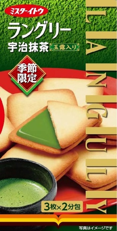 ラングリー宇治抹茶玉露入り