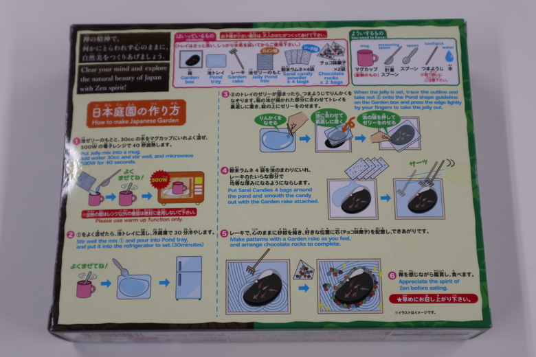 おかしでつくる日本庭園