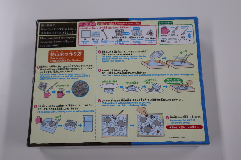 おかしでつくる枯山水