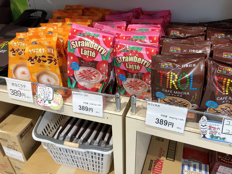 チロルチョコ味カフェラテ