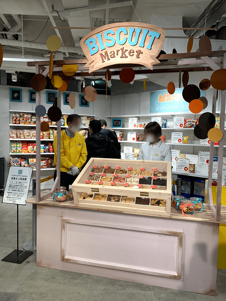 ビスケットアワード