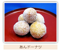 あんドーナツの写真