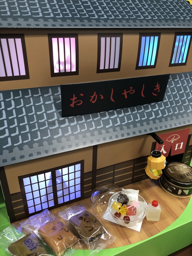 ばけおかしインスタスポット