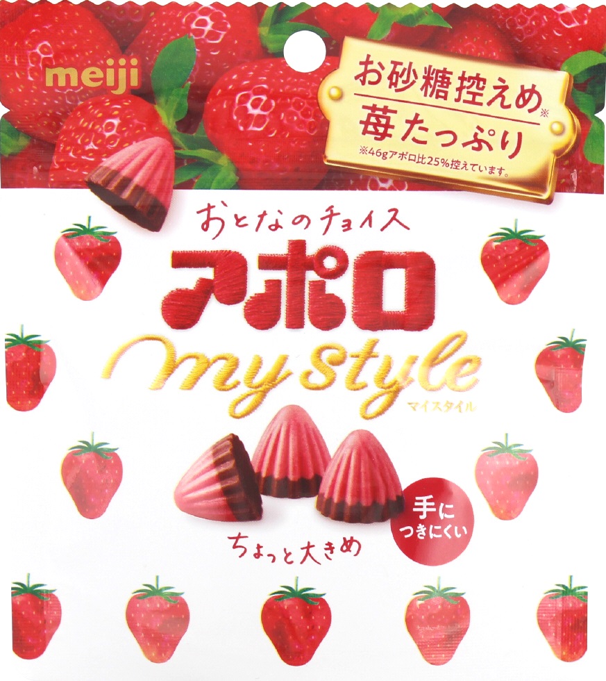 アポロマイスタイル