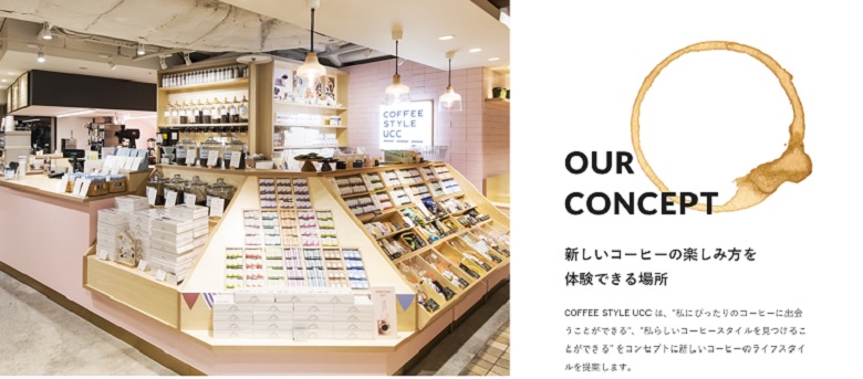 &rdquo;UCCコーヒースタイル&rdquo;