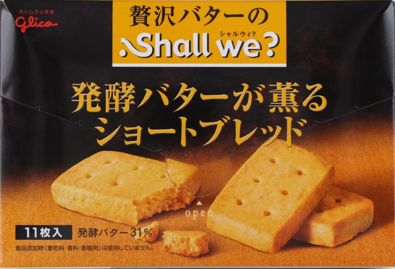 シャルウィ？＜発酵バターが薫るショートブレッド＞