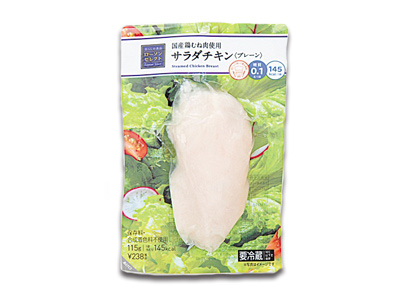 ローソン_サラダチキン