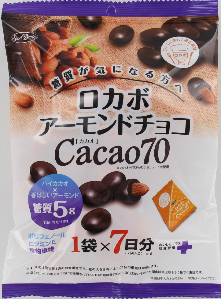 正栄ロカボアーモンドチョコカカオ70