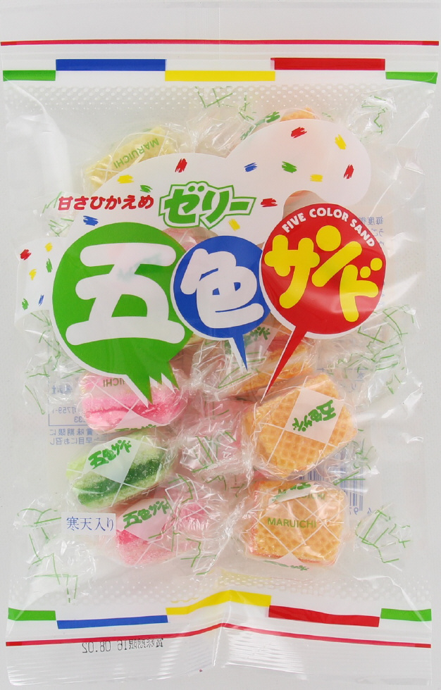 &rdquo;五色サンド