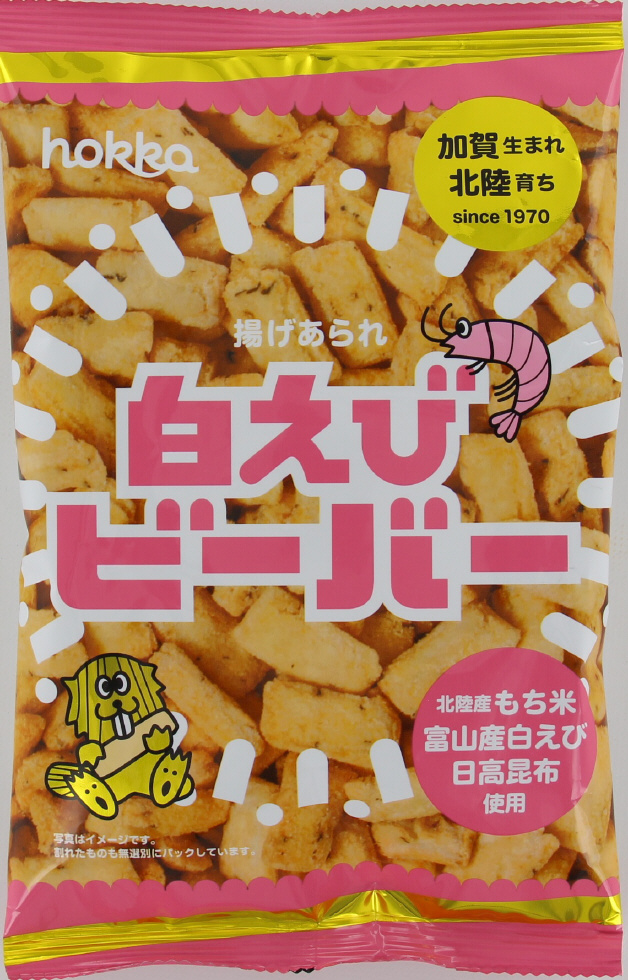 白えびビーバー