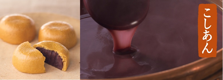 薄皮饅頭‗こしあん